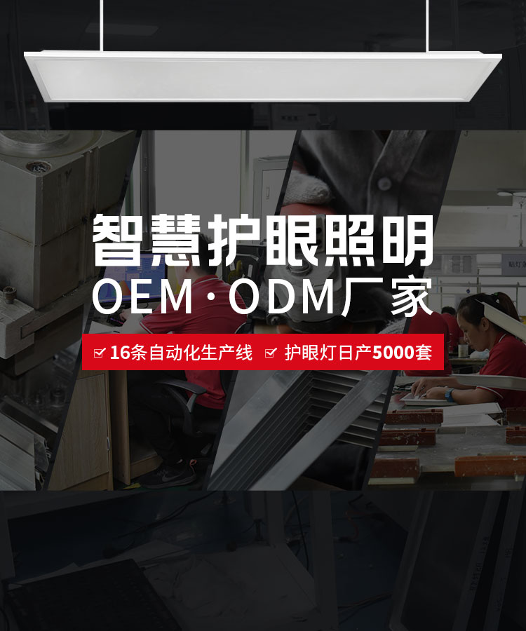 乐销：智慧护眼照明OEM/ODM厂家，国AA级照度/Ra＞90 更接近自然光